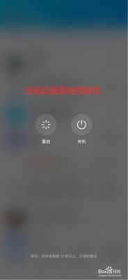 真我11手机点不动屏幕怎么强制关机?安卓怎么强制关机-图3 真我11手机点不动屏幕怎么强制关机?安卓怎么强制关机-图3