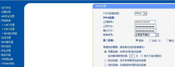 笔记本电脑拨号上网在哪(笔记本电脑拨号上网怎么设置wifi)-图2 笔记本电脑拨号上网在哪(笔记本电脑拨号上网怎么设置wifi)-图2