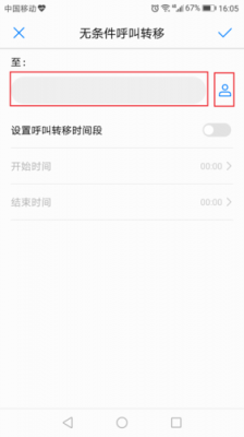 如何设置呼叫转移两个手机都能接?安卓4.2.2 呼叫转移-图2 如何设置呼叫转移两个手机都能接?安卓4.2.2 呼叫转移-图2
