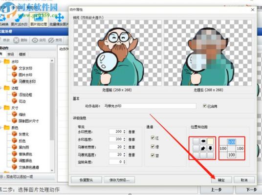 android如何对图片处理让图片马赛克并且可以还原?急,在线等!谢谢?安卓 图片处理软件-图2 android如何对图片处理让图片马赛克并且可以还原?急,在线等!谢谢?安卓 图片处理软件-图2