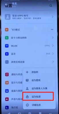 opporeno9怎么隐藏应用？安卓怎么隐藏应用图标