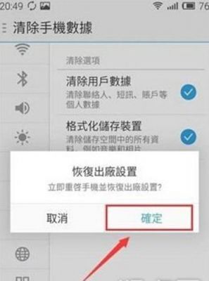 安卓手机怎么强制恢复出厂设置?安卓手机怎么强制重启-图3 安卓手机怎么强制恢复出厂设置?安卓手机怎么强制重启-图3