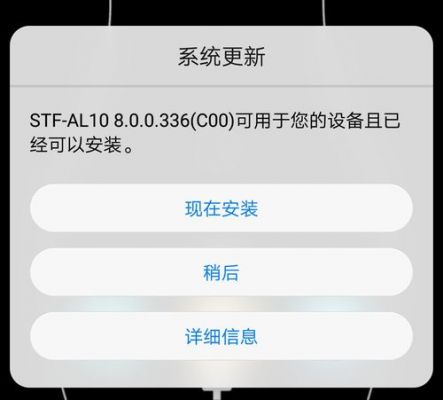 系统正在维修或者升级中什么意思?安卓手机系统瘫痪-图3 系统正在维修或者升级中什么意思?安卓手机系统瘫痪-图3