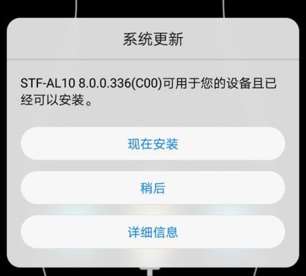 系统正在维修或者升级中什么意思？安卓手机系统瘫痪-图3