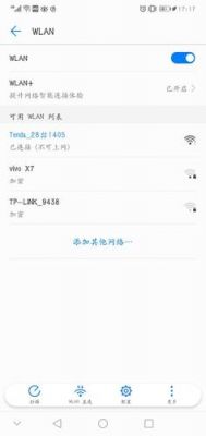为什么我的安卓5.1连WiFi时通知栏上WiFi图标旁边有一个感叹号?安卓5.0 wifi感叹号-图1 为什么我的安卓5.1连WiFi时通知栏上WiFi图标旁边有一个感叹号?安卓5.0 wifi感叹号-图1