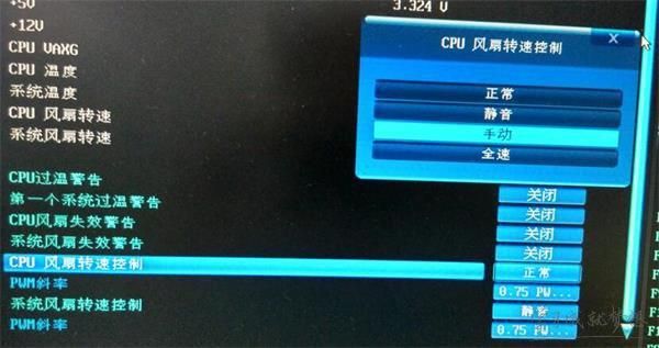 怎样知道电脑风扇转速(怎么知道电脑风扇转速)-图2 怎样知道电脑风扇转速(怎么知道电脑风扇转速)-图2