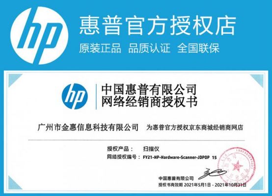 惠普电脑怎么网上延保（惠普延长保修期费用）