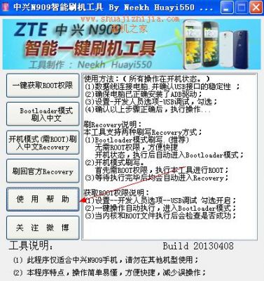 刷机卡在NON-HLOS.bin，怎么办呀，在线求答？刷机bin工具 安卓