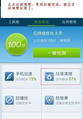 安卓怎么抹掉所有数据？安卓清理软件下载-图1