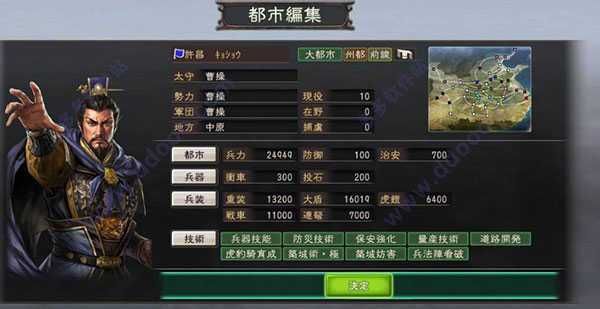 三国志12怎么在手机上安装？安卓 三国志12
