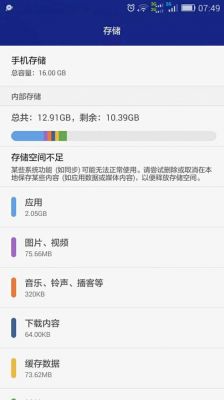 手机上网时经常出现‘存贮空间不足’是什么原因?怎么解决?安卓 存储空间不足-图3 手机上网时经常出现‘存贮空间不足’是什么原因?怎么解决?安卓 存储空间不足-图3