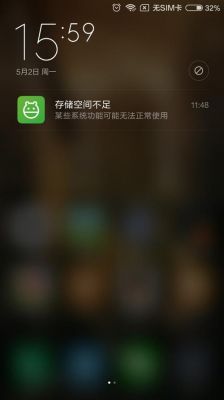 手机上网时经常出现‘存贮空间不足’是什么原因?怎么解决？安卓 存储空间不足