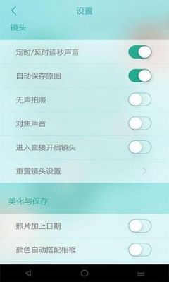拍照时手机没声音?安卓无声拍照软件-图2 拍照时手机没声音?安卓无声拍照软件-图2