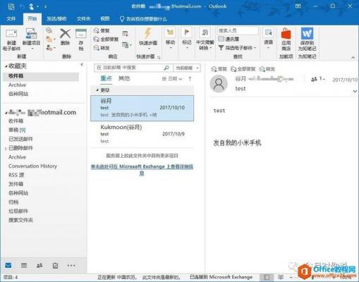 为什么安卓系统不能登录outlook邮箱？安卓 outlook