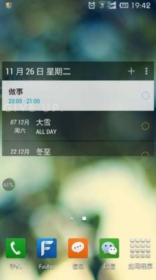 安卓时间显示怎么弄到桌面?安卓日程安排-图3 安卓时间显示怎么弄到桌面?安卓日程安排-图3
