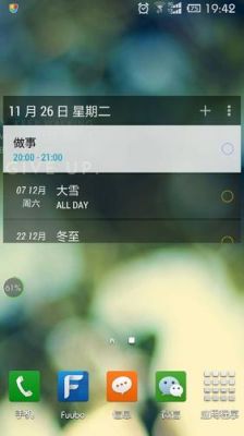安卓时间显示怎么弄到桌面？安卓日程安排-图3