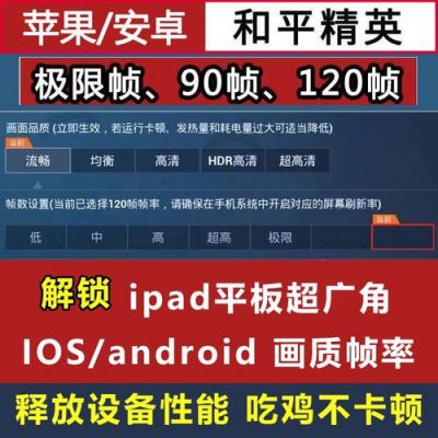 和平精英安卓账号如何在ipad上用？怎么在ipad上玩安卓游戏-图1