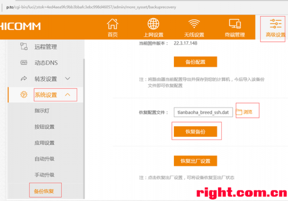 斐讯k2路由器app哪里下载？斐讯云路由安卓客户端