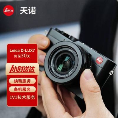 徕卡相机连接电脑（徕卡相机dlux7怎么连接wifi）
