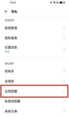 如何将安卓系统的进程隐藏。或者有什么可以隐藏手机进程的软件。越？安卓完全隐藏进程