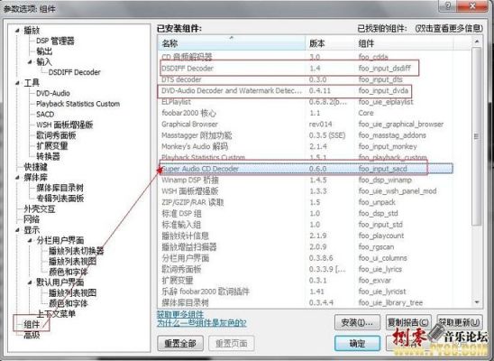 电脑播放sacd的方法(如何播放sacd iso文件)-图1 电脑播放sacd的方法(如何播放sacd iso文件)-图1