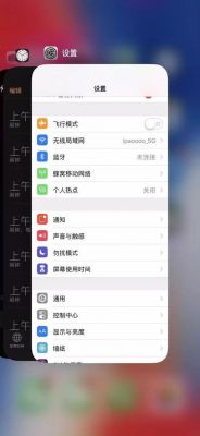 我的iphone后台没有运行的程序？安卓假后台