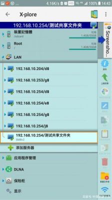 手机无线查看电脑文件（手机无线查看电脑文件的软件）-图1