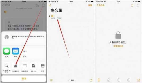 emui11备忘录如何加锁？安卓备忘录锁