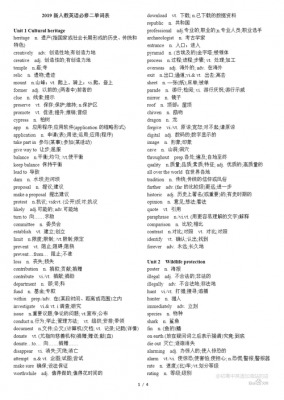 高一必背英语单词有哪些?face gossip安卓版-图2 高一必背英语单词有哪些?face gossip安卓版-图2