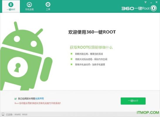 oppo手机一键root用哪个好？一键root安卓版下载