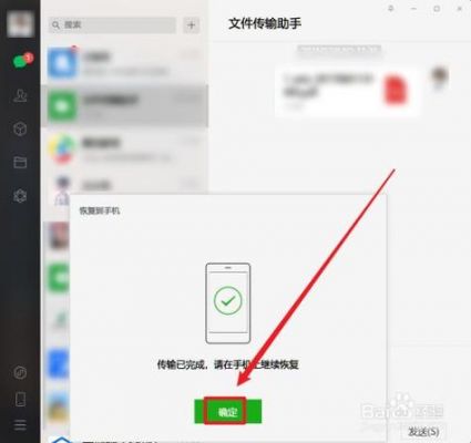 微信备份恢复到电脑(微信聊天备份到电脑后再恢复到手机)-图3 微信备份恢复到电脑(微信聊天备份到电脑后再恢复到手机)-图3