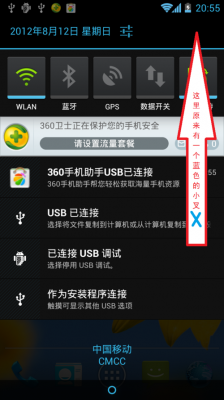 安卓工具栏怎么调出来？安卓通知栏