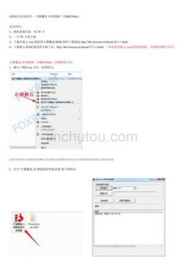 天猫魔盒1s增强版刷机教程?安卓盒子怎么刷机-图3 天猫魔盒1s增强版刷机教程?安卓盒子怎么刷机-图3