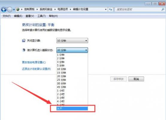 怎么让电脑不休眠(怎么让电脑不休眠不锁屏)-图2 怎么让电脑不休眠(怎么让电脑不休眠不锁屏)-图2