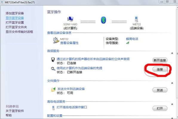 为什么oppo手机蓝牙传送笔记本传不上？三星安卓手机蓝牙无法向电脑传文件