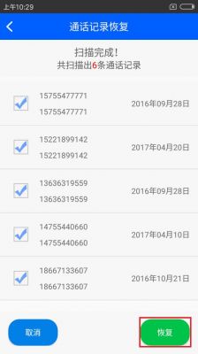 M怎么查看通话记录?安卓查看通话记录-图1 M怎么查看通话记录?安卓查看通话记录-图1