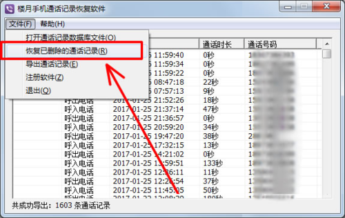 M怎么查看通话记录？安卓查看通话记录-图3