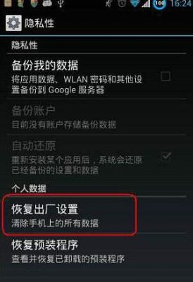 安卓手机恢复出厂设置？安卓系统手机恢复出厂设置在哪