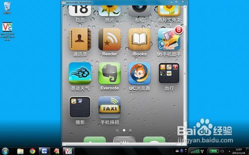 iphoneqq电脑（苹果怎么和电脑同步）-图1