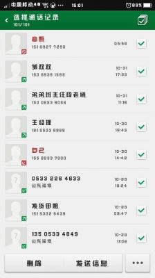 android如何获取通话记录？安卓手机无通话记录