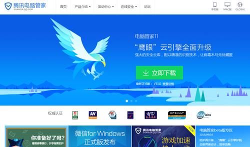 腾讯照片管家电脑版(腾讯电脑管家图片)-图3 腾讯照片管家电脑版(腾讯电脑管家图片)-图3