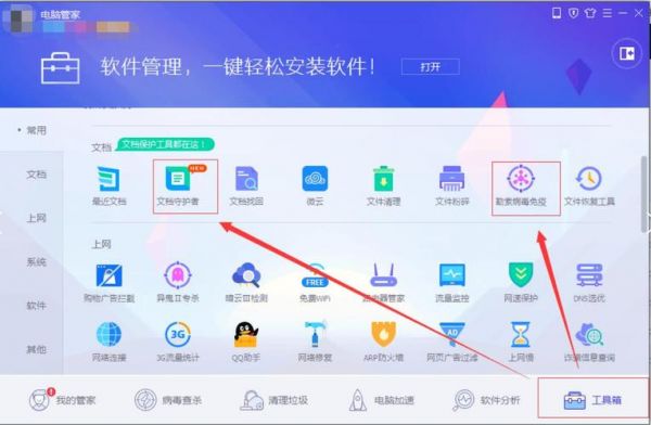 腾讯照片管家电脑版(腾讯电脑管家图片)-图2 腾讯照片管家电脑版(腾讯电脑管家图片)-图2