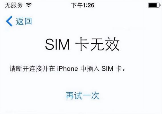 卡装在手机上面 为什么是无服务?安卓手机不显示sim卡-图1 卡装在手机上面 为什么是无服务?安卓手机不显示sim卡-图1