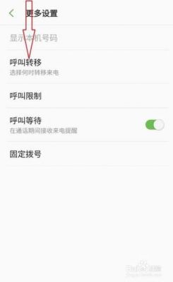 手机老是自动拒接怎么回事。别人打电话老是接不了，只能打不能接？安卓手机能接不能打