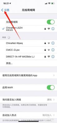 苹果可以连wifi安卓为什么不能连?安卓手机只能打不能接-图2 苹果可以连wifi安卓为什么不能连?安卓手机只能打不能接-图2