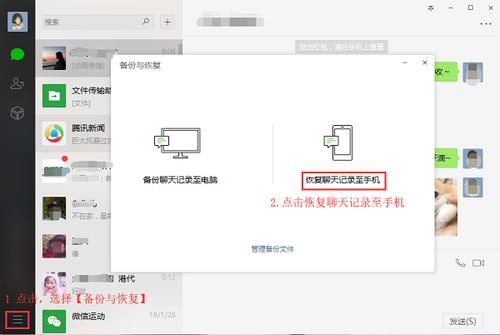 换电脑itunes（换电脑微信聊天记录怎么迁移）