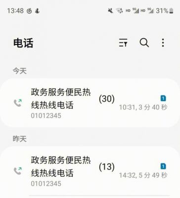 为什么12345打不进去?安卓5.0拨号失败-图2 为什么12345打不进去?安卓5.0拨号失败-图2
