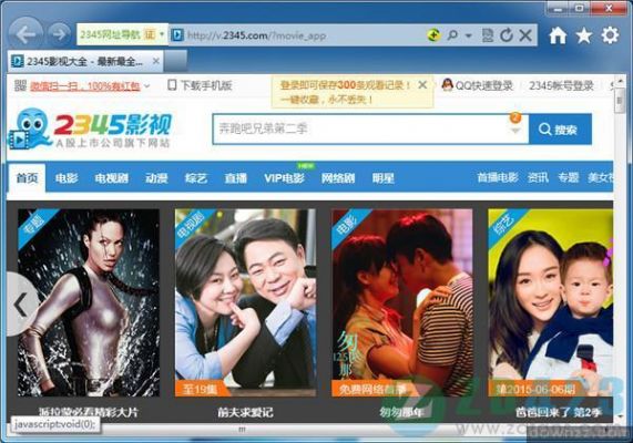 只要是2345影视大全里面的电影都能免费看吗？2345免费电话安卓版