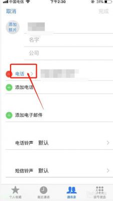 苹果手机归属地来去电显示怎么设置?安卓5.0来电归属地-图2 苹果手机归属地来去电显示怎么设置?安卓5.0来电归属地-图2