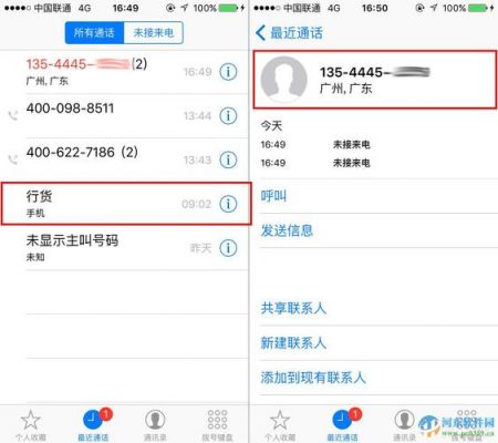 苹果手机归属地来去电显示怎么设置?安卓5.0来电归属地-图3 苹果手机归属地来去电显示怎么设置?安卓5.0来电归属地-图3